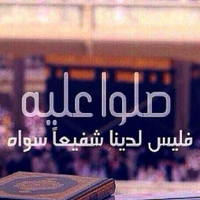 ادعيه يوميه ، حساب لعله يشفع لي يوم القيامة ✨