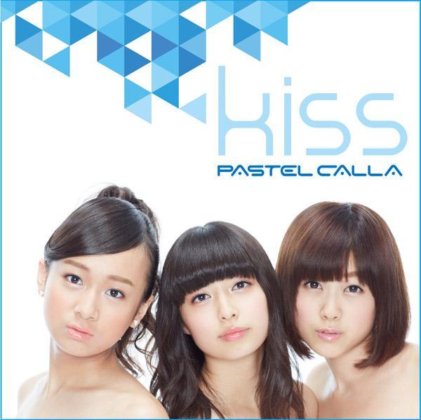 2014.4結成/Vocal&Danceユニット/メンバー:あやか(@PASTELCALLA_AYA),みゅう(@PASTELCALLA_MYU),まろん(@PASTELCALLA_MAR)/1st Single『KISS』オリコン週間インディーズランキング9位！/MV：http://t.co/5pmznEnmRC