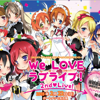 We LOVE　ラブライブ！2ndさんのプロフィール画像