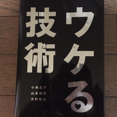 ○○にはあなたの名前を入れてください。 今宵、あなたがすべらない人間になれるような笑いを取るテクニックを芸人が紹介していきます。