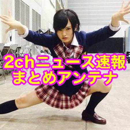 ニュース 速報 2 ちゃんねる 2ちゃんねる ニュース速報 板で歴代7位にランクイン 辛淑玉氏の沖縄基地反対運動動画 ガジェット通信 Getnews ニュース 速報 2 ちゃんねる 2ちゃんねる ニュース速報 板で歴代7位にランクイン 辛淑玉氏の沖縄基地反対運動動画 ガジェット通信 Getnews