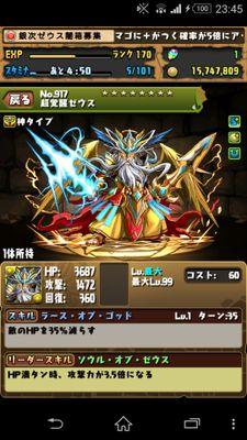 主に、光アヌビス、闇バステト、覚醒ゼウス、赤ソニア究極、パンドラ使ってま～す フレンド募集で～す✌