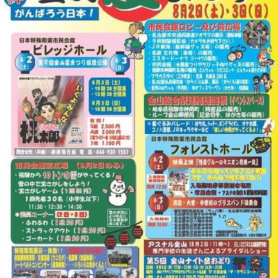 名古屋地域住民 Nozesya Twitter