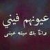 شمريه... (@2445mnoor) Twitter profile photo شمريه... (@2445mnoor) Twitter profile photo