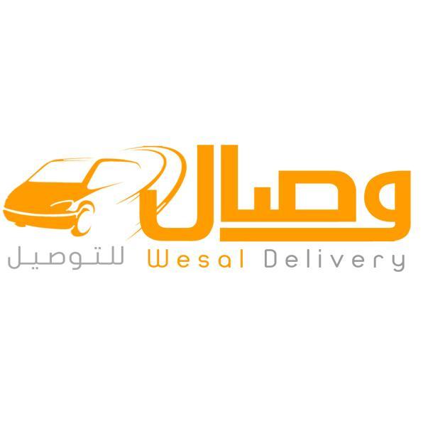 وصال لتوصيل الطلبات  Wesal for home delivery Mob:0532447336.توصيل طلبات داخل الرياض