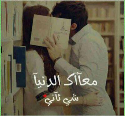 ‏‏‏عشقتك قبل لا شوفك وشفتك صرتي كل شيء