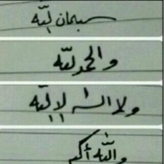 ‏ربي ﻻتحرمني منهم ♥♥♥