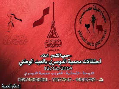 aldosarizooqat1's profile picture. ‏‏منتجع سیاحی جنوب الدوحه /7 كيلو شمال دوار الشحانیه