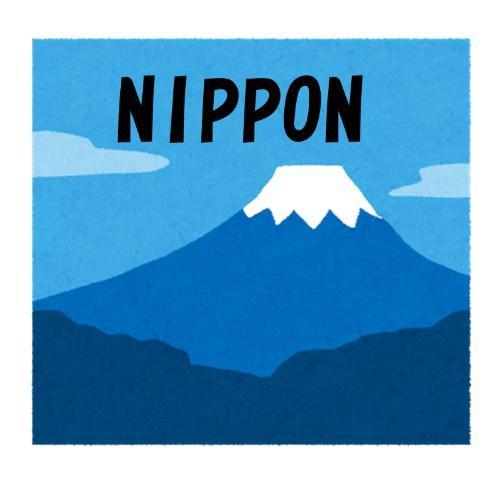 Hello. Im living in Japan. I introduce Japanese cultures, foods, spots, and more !! Please check my videos ↓↓↓