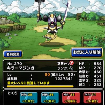 主に、dqmsl、モンスト、パズドラやってまーす！ いまは特にdqmslやってまする。フォロー願います！！dqmslフレンド募集してます！！