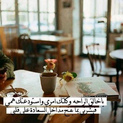 ‏الحمد لله ع كل حال