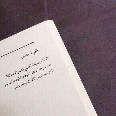 ‏‏‏‏يارب لاتدع امراً في صدري إلا وحللته لي ، ولا حلماً سكن في قلبي طويلاً إلا ويسرته لي.....الخاااص مهمل......ورتويت للي يعجبن