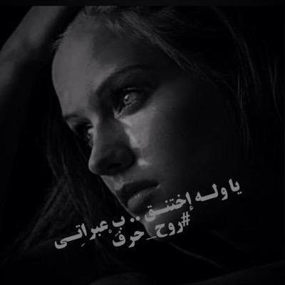 حسابي الثاني @j2_jenan
لا أقتبس ...