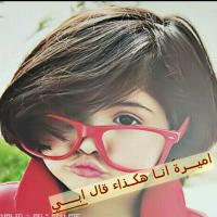 الاميره/المها الشهري (@mh____2013) 's Twitter Profile Photo