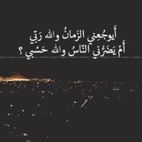 ‏-سوف يأتي يوم لا اكون معكم و سوف تدخلون لتقرأوا ما كتبت، فان وجدتم ما يؤجرني انشروه، ؤ إن وجدتم ما يؤثمني اتركوه ♥