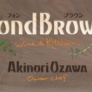 フォンブラウン