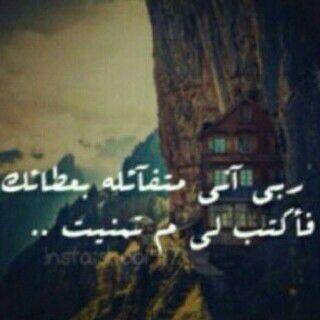 ‏
○°ظنّ بيّ خيراً ، او اگفنيّ شَر ظنُونگ..●° ‏