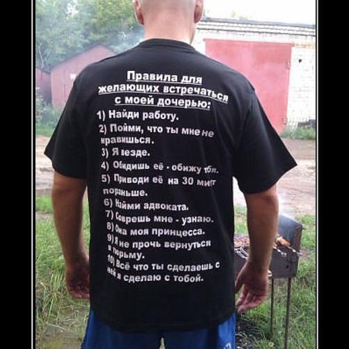 Строгий, справедливый