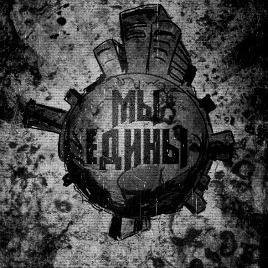 IbrBoss's profile picture. Мы Едины
