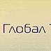 Глобал Трейдинг (@glodaltreiding) Twitter profile photo