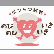 埼玉県議会議員山本まさのの後援会からのお知らせです。
県政報告会やイベント情報を発信してまいります。