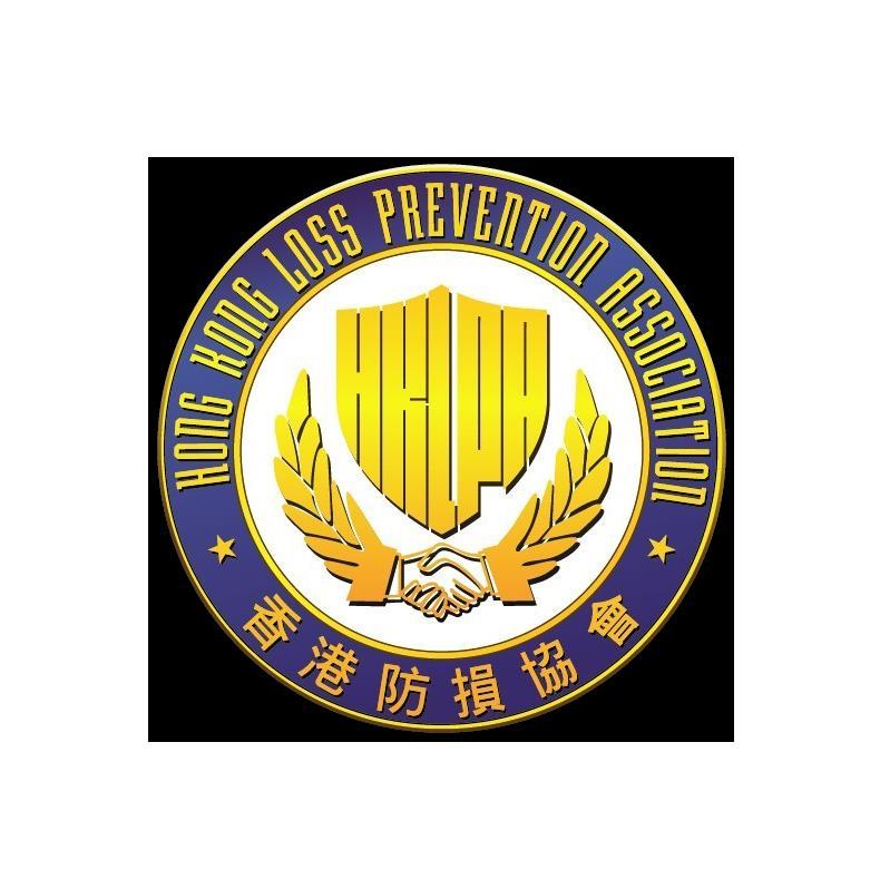 Hong Kong Loss Prevention Association (HKLPA) 香港防損協會