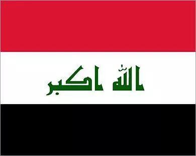 اللهم احفظ العراق و أهل العراق