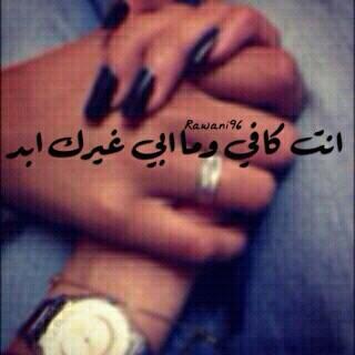 وأعَتْرفْ ..!! بأنَنيْ أنثَىْ مآ عآدتْ تٌثٌق للحب و تَصْلُحْ للحُبْ.... ♡