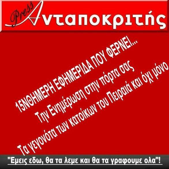 ANTAPOKRITIS's profile picture. 