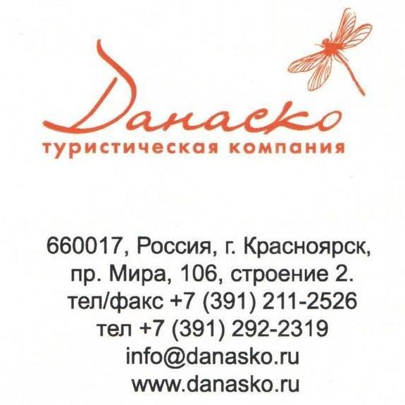 Туры, визы, отдых...