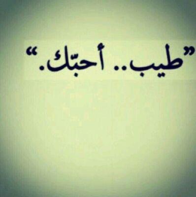 ‏‏‏كل شئ يمكن أن ينسى إلا خيبة أصابت عمق الوريد ..!