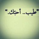 سلطانه الحربي (@5bd50635d0d8466) Twitter