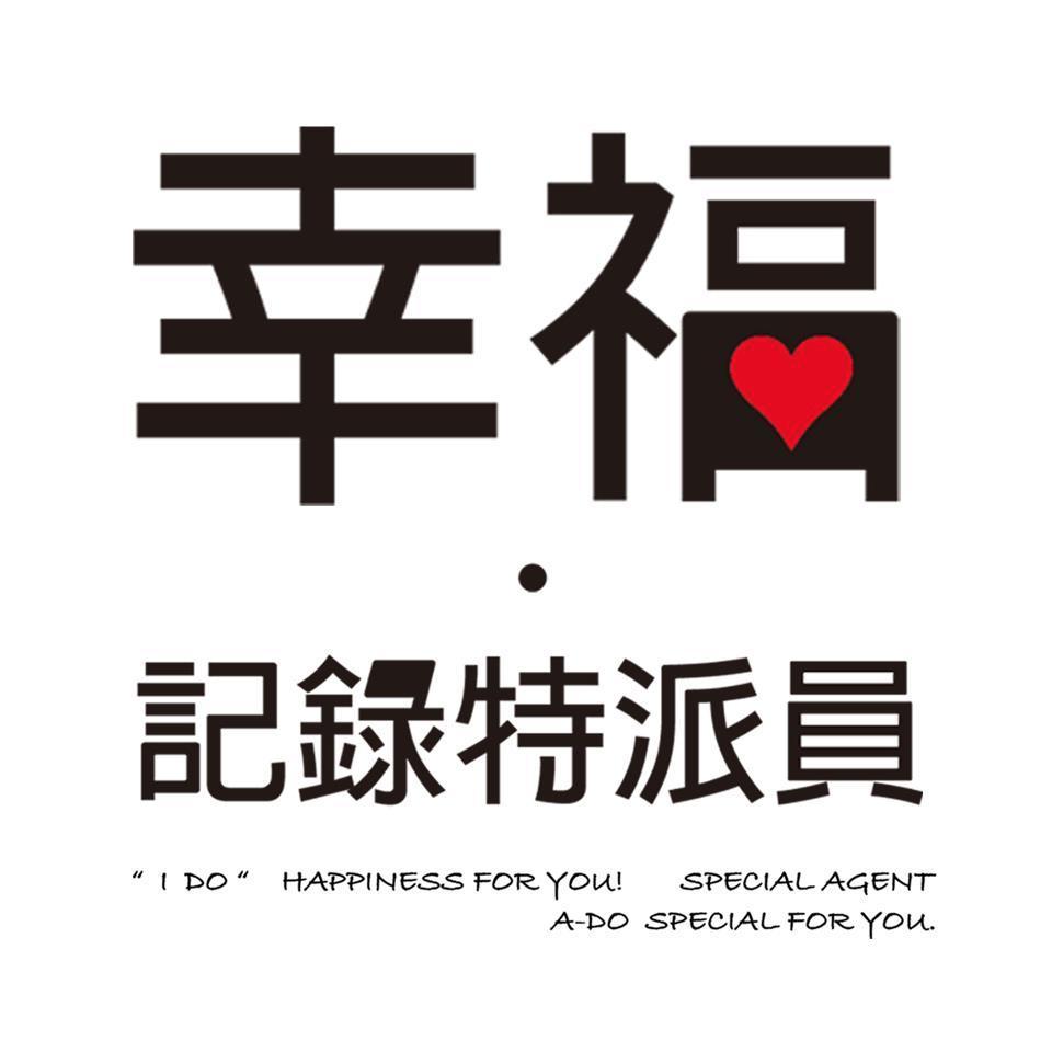 自助婚紗／婚禮紀錄／禮服出租／新娘秘書