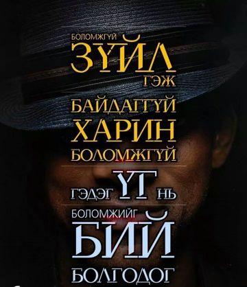 Inclusive Insurance / Хүртээмжтэй Даатгал