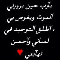 تاٸب لوجه الله (@ssssssssvggag) 's Twitter Profile Photo تاٸب لوجه الله (@ssssssssvggag) 's Twitter Profile Photo