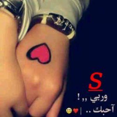 منورين البروفيايل