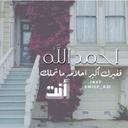 استغفر الله . (@11Agmeh) Twitter