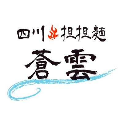 担担麺専門店です。 営業時間は、昼11:00〜 14:00 夜17:30〜20:00（8月、9月の夜営業はお休みします） 定休日は水曜日です。