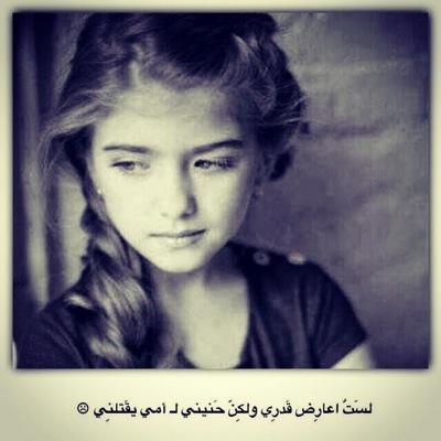 أمي غيمة علقت في الأرض وثمرة من ثمار الجنة وكأنها حَياة نصفها طُهر وباقيها سمَاء. رحمك الله