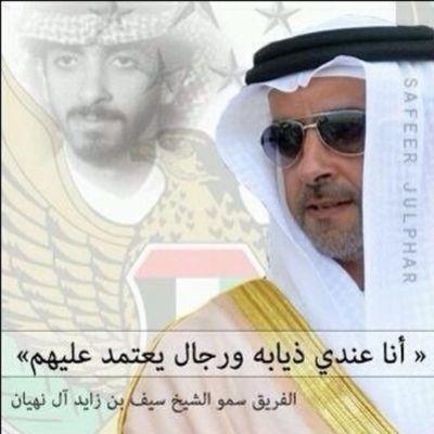 ذيب من ذيابة الدوله
