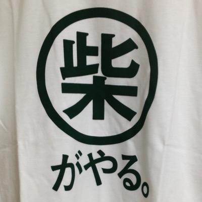 ソフトバンクホークス垢。2014城所の祭典in広島幹事。長崎県佐世保市出身。鷹ファンfollow me！プロスピa→288672972鷹党フレ募集中 @bass99hasudaサブ垢。#柴原洋 #KdKR #ニコ動