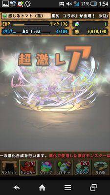230378795の無課金ユーザー！