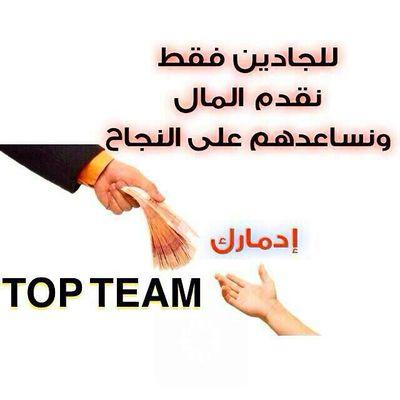 ‏‏شركة ادمارك العالميه لزيادة الدخل و زيادة الربح للتواصل kik:fomo2