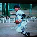亀田 航平 (@0923kohei1) Twitter