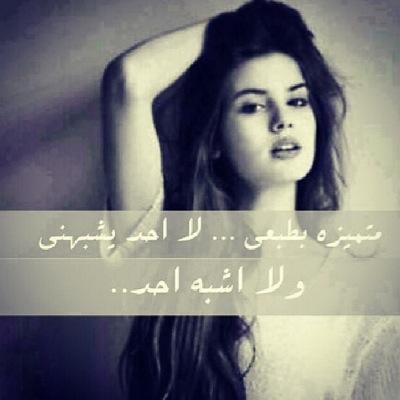 مهما صادفك في حياتك تحديات.. إغلق عينيك عن أي مشاعر سيئة تسبب لك الحزن.. وأدر ظهرك للذين خلقوا فيك الألم..وعش حياتك بنفس مطمئنة واثقة بالله.