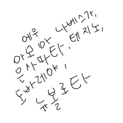mudei de conta @J94Sumin @BaseSonamoo