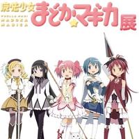 【魔法少女まどか☆マギカ】最大ヒット画像 (@vyzisepefuzy) Twitter profile photo