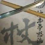 京都産業大学体育会杖道部【公式】 (@ksujoudou) Twitter profile photo