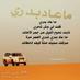 ابوشاربين (@qwwee559) Twitter profile photo