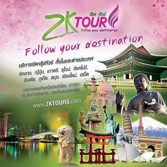 zktours's profile picture. 